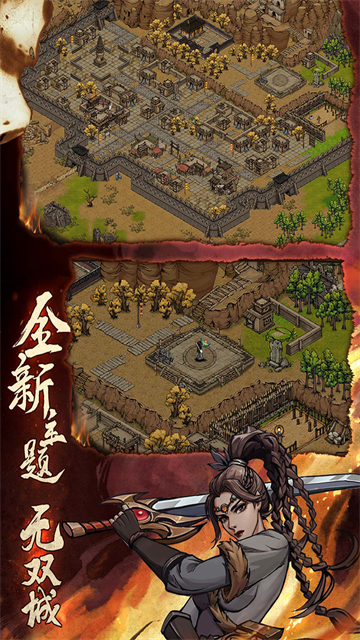 烟雨江湖游戏
