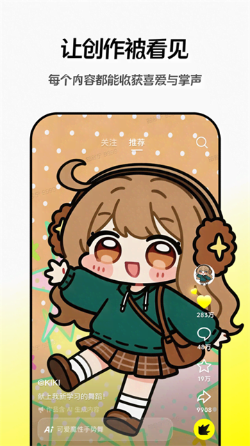 随变