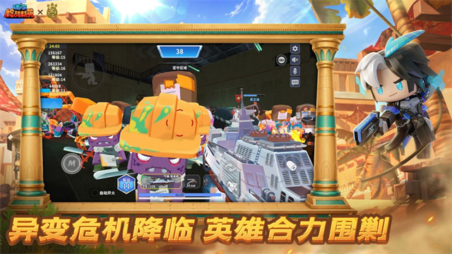 迷你枪战精英游戏