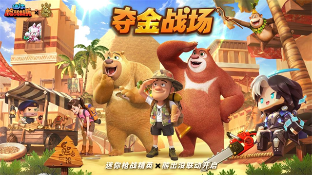 迷你枪战精英游戏