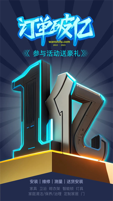 万师傅师傅端