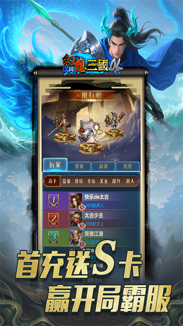 汉风幻想三国OL