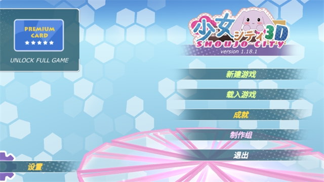 少女都市最新版