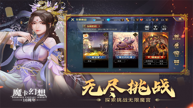 魔卡幻想游戏