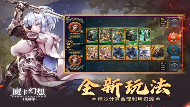 魔卡幻想游戏
