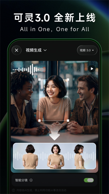 可灵AI国际版