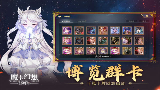 魔卡幻想游戏
