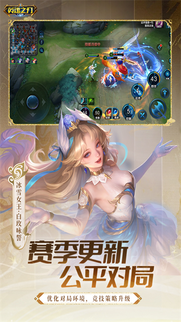 英魂之刃手游