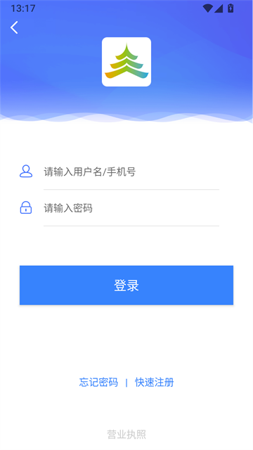 筑人才企业版