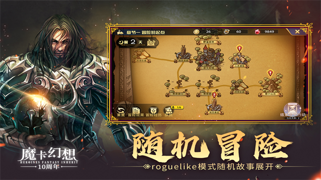 魔卡幻想游戏