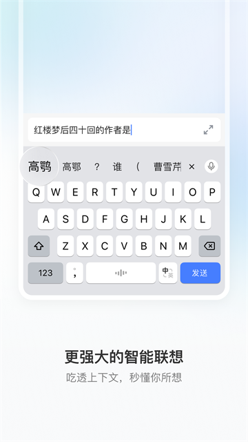 豆包输入法app