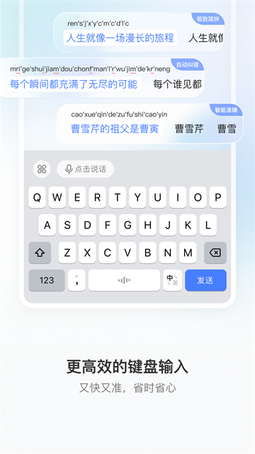 豆包输入法app
