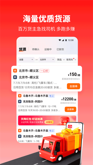 牛卡福司机