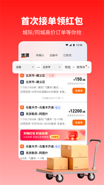 牛卡福司机