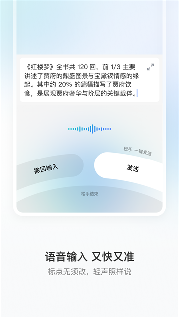 豆包输入法app