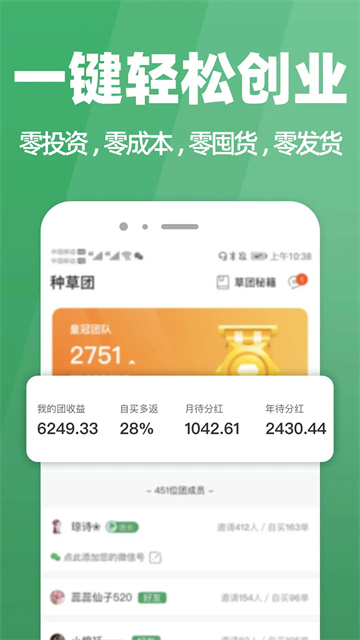 种草生活