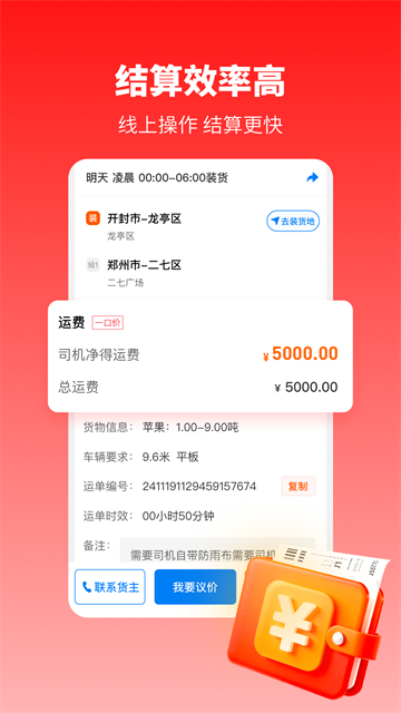 牛卡福司机