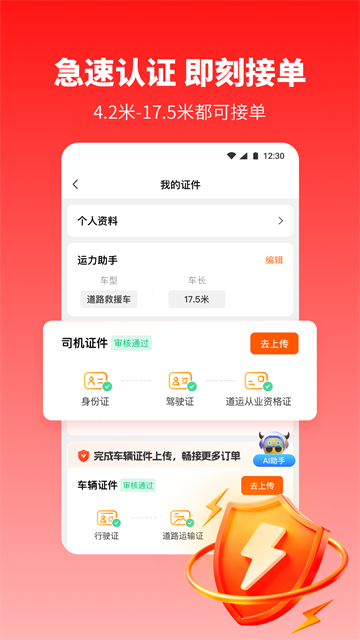 牛卡福司机