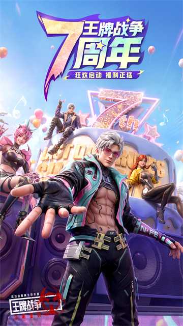 王牌战争手机版