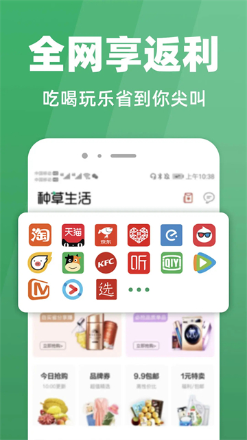 种草生活