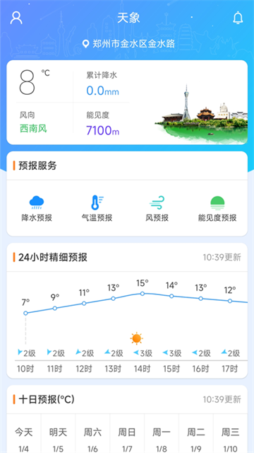 河南天象app