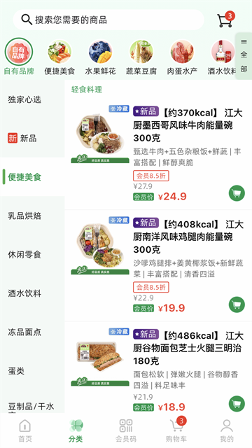 三江云菜app