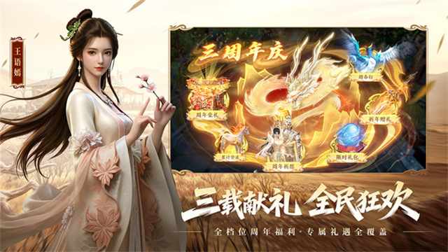 天龙八部2