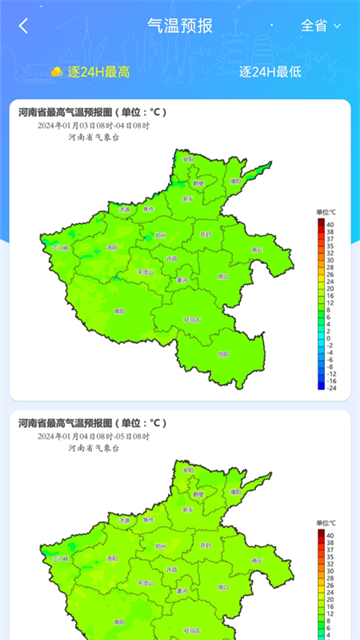 河南天象app
