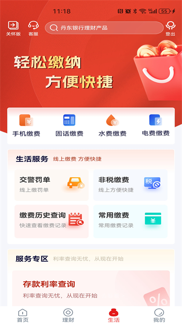 丹东银行