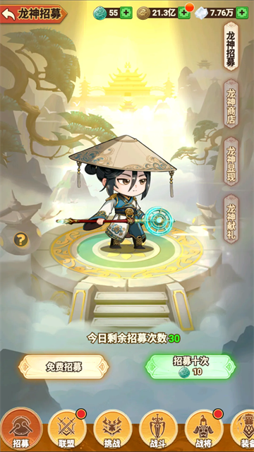 你来嘛英雄