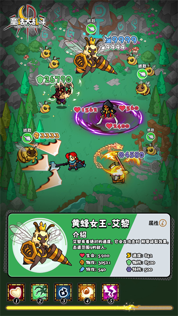 童话大乱斗游戏