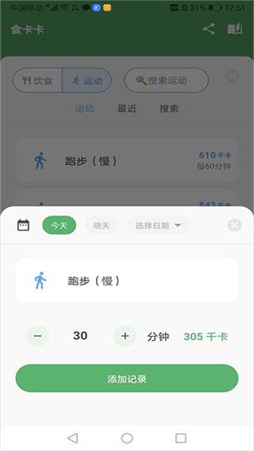 食卡卡app