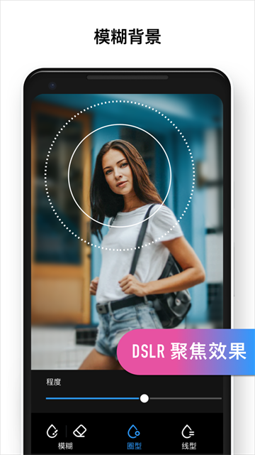 专业照片编辑器app