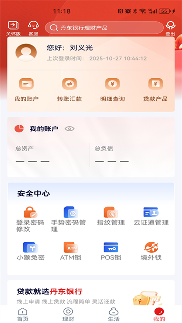 丹东银行