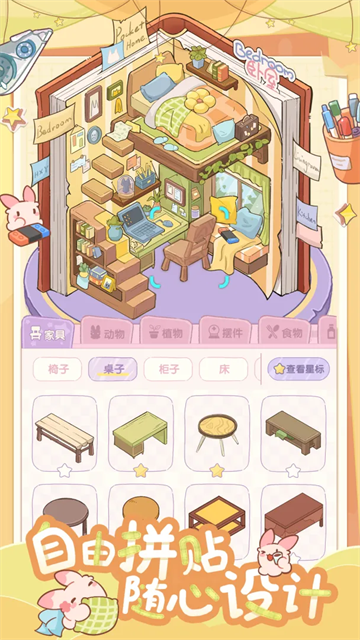 白日梦想屋