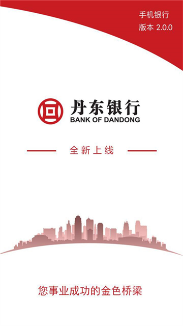 丹东银行