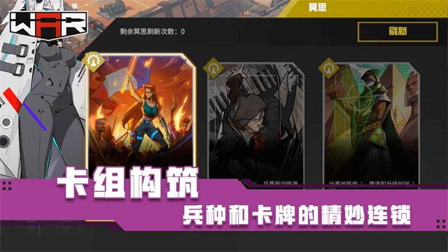 THEWAR