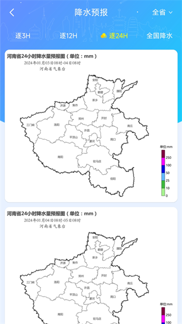 河南天象app