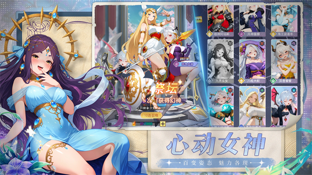 次元召唤师
