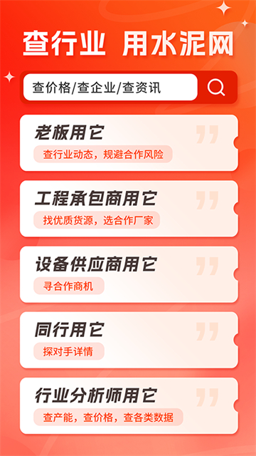 中国水泥网