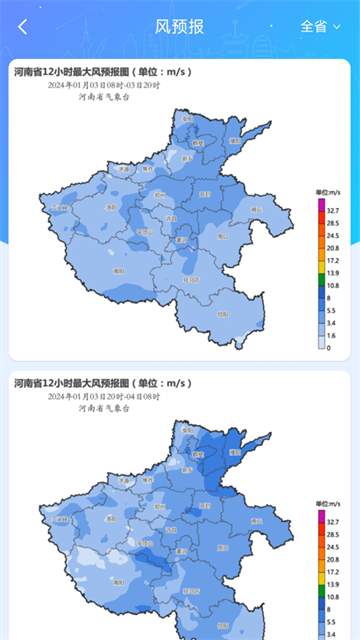 河南天象app