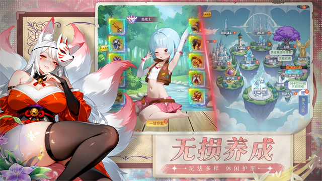 次元召唤师