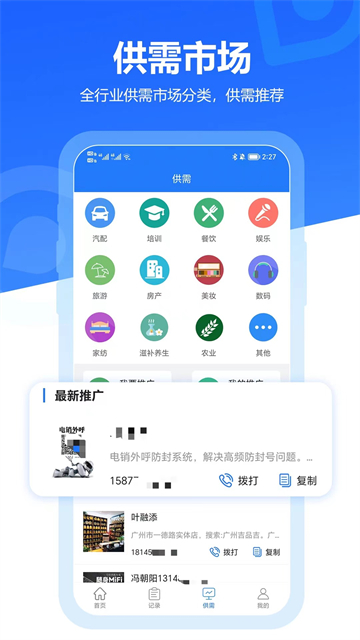 易拓客