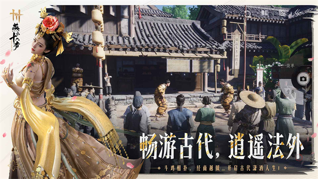 燕云十六声手游