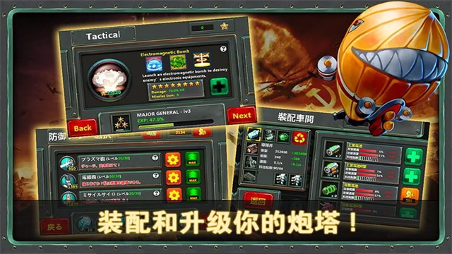 小小指挥官2手游