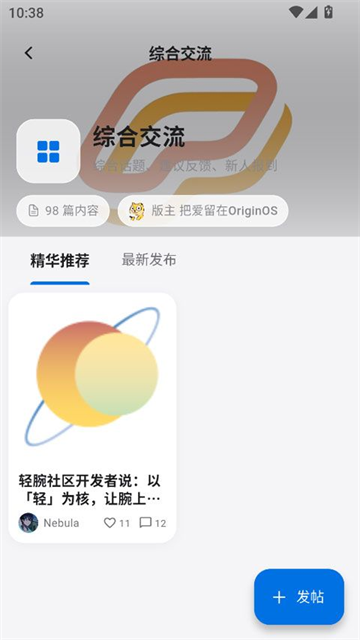 轻腕社区