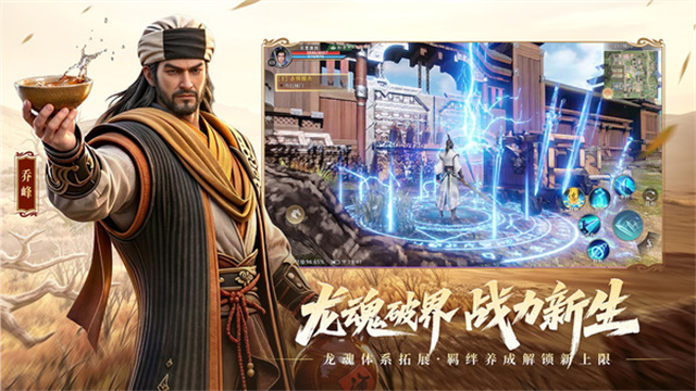 天龙八部2