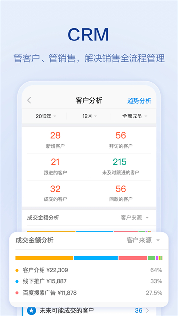 口袋助理