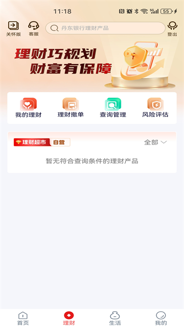 丹东银行