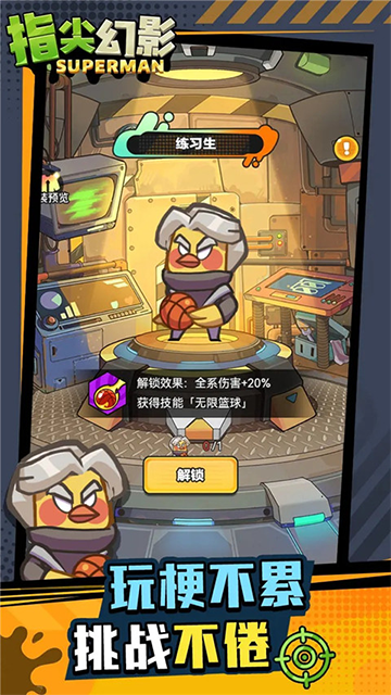 指尖幻影游戏